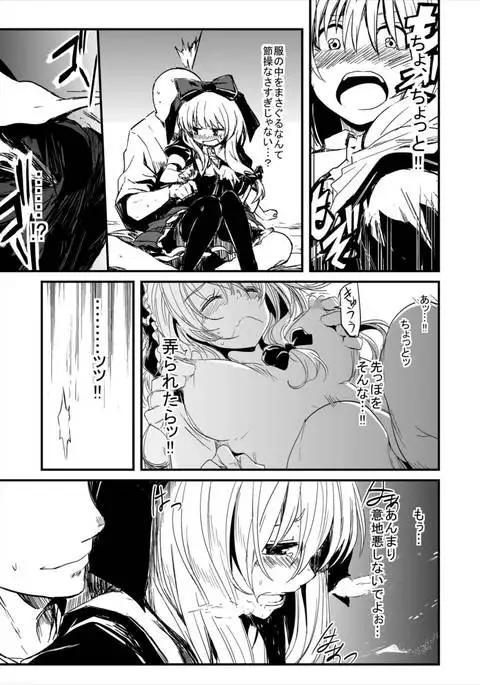 Hina-chan Renshuu Shitai!!