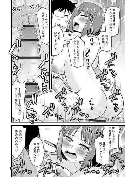Saimin Netorare Seitokai Season 2