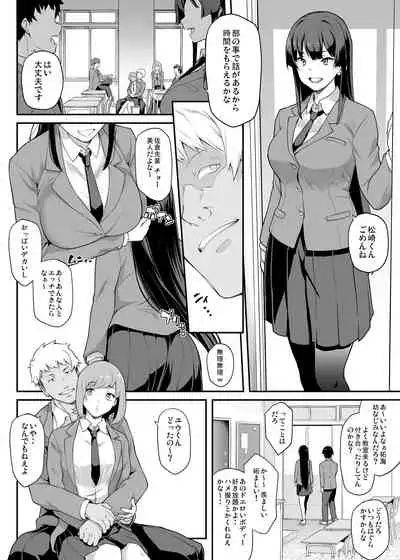 Kendoubu Shushou de Osananajimi no Bijin de Tsuyoi Boku no Kanojo ga, Charao ni Assari Otosareru Wake ga Nai