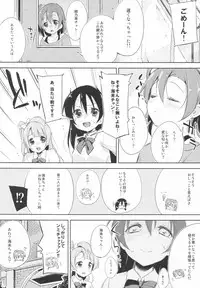 (Anata to Love Live! 5) [DROP DEAD!! (Minase Syu, Suzuki Nago)] Chorochoro Sensation! (Love Live!)
