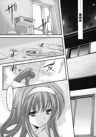 (C80) [HIGH RISK REVOLUTION (Aizawa Hiroshi)] Shiori Dai-Juuhachi-Shou Koigokoro, Shoushin (Tokimeki Memorial) [Chinese] [不想出名的咸鱼个人机翻]
