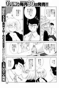 Comic Men's Young [2009-04]