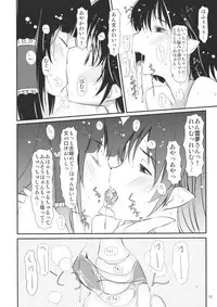 (Koharu Komichi) [telomereNA (Gustav)] O-A (Touhou Project)