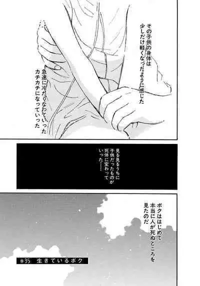 [Tanaka Yutaka] Ai-Ren Treasure Edition - Volume Two [Digital]