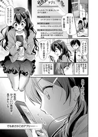COMIC Grape Vol. 17 [Digital]