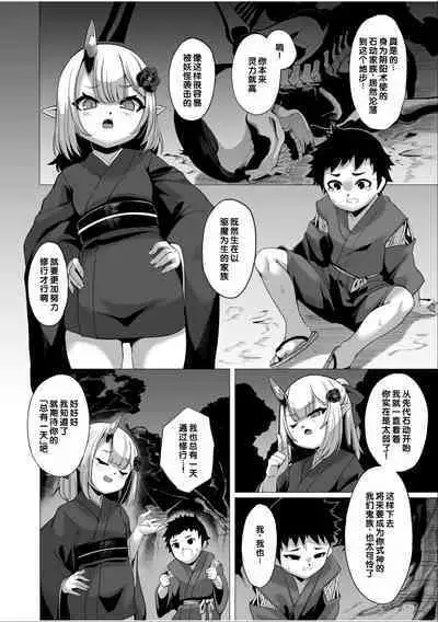 [Anthology] Irodori Midori ~Eien ni Iroasenu Furou no Otome~ 1 [Digital][Chinese] [甜族星人赞助汉化]