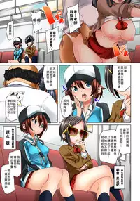 [Marui Maru] Hattara Yarechau!? Ero Seal ~Wagamama JK no Asoko o Tatta 1-mai de Dorei ni~ 1-12 [Chinese] [Den個人漢化] [Digital]