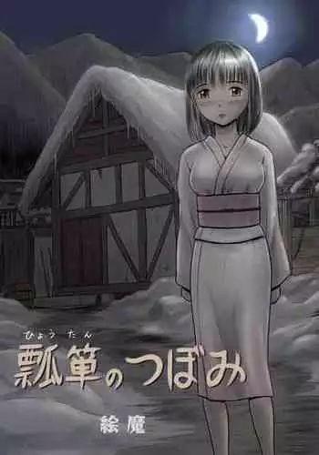 [Magical Arts (Ema)] Otokan 12 - Nagasare Kei no Onna