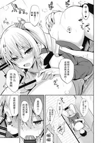 (C90) [Nekonokone (Takeyuu)] Kashima to H na Shiseikatsu (Kantai Collection -KanColle-) [Chinese] [无毒汉化组]