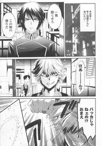 [Mizukami Ran] Doutei Kareshi ～Hetare Wanko to Tsundere Ouji