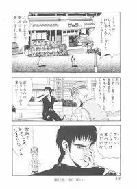 [Yamaguchi Masakazu] Shake Hip Vol.3