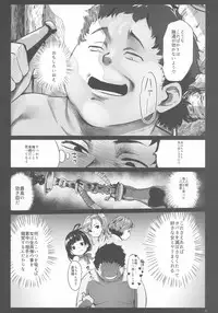 (SC2016Summer) [Kowareta Radio (Herokey)] Koutetsujou no Netorare -Saimin Tabako de Seikan Jigoku- (Koutetsujou no Kabaneri)