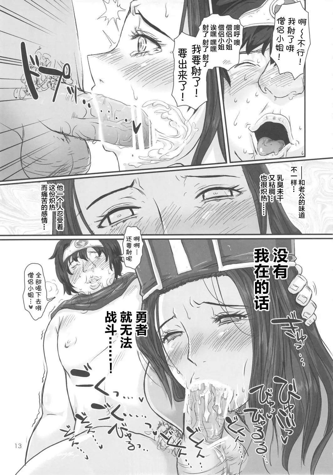 METABOLIZM DQ-S Kyonyuu Kyoshiri no Hitozuma Souryo ga Yuusha ni Netorareru Ohanashi.