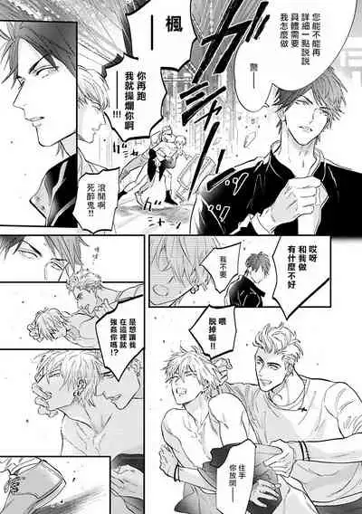 [Nagi Wataru] Burlesque Night | 艳舞荒诞夜 1-4 [Chinese] [拾荒者汉化组] [Digital]