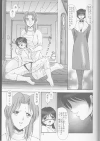 (C55) [Raijinkai (Haruki Genia)] Jintoku No Kenkyuu 7
