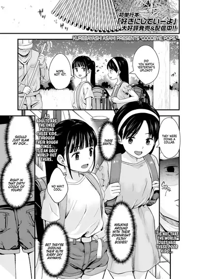 [Kurebayashi Asami] Sayonara, Papa | Goodbye, Pops. (COMIC LO 2022-05) [English] [Learn JP with H] [Digital]