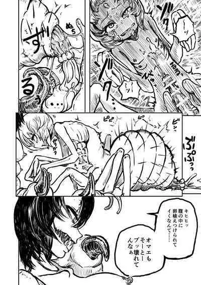 Youchuu no Mori