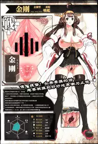 (C86) [Man Chin Low (COSiNE)] Kantai Omanko Collection Senkan Hen (Kantai Collection -KanColle-) [Chinese] [緈红个人汉化]