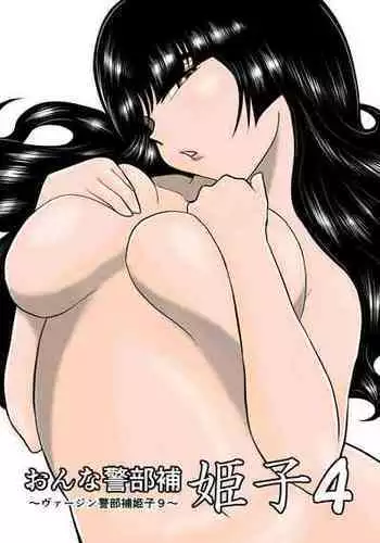 [山文京伝] 沙雪の里