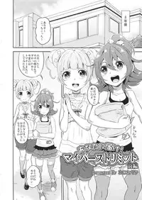 (C84) [NOTONE (Nekotasou, fk696)] Mattaku Korinai Warubirenai Joe Okada no Monday Nitro (Dokidoki! Precure)