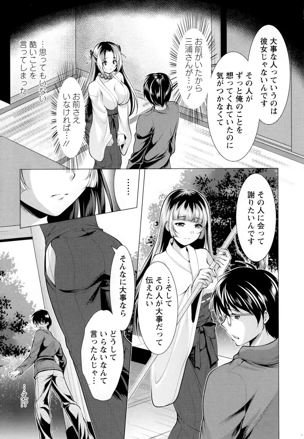 Isourou Kamisama