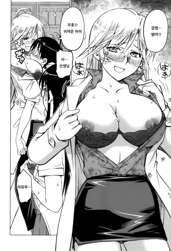 Schism | 좋아해론