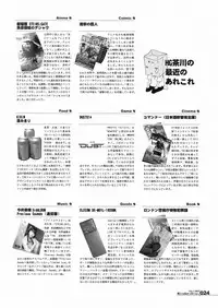 [HGH (HG Chagawa)] HGUC # 05 : Soredemo Niimi-san wa Futa Kawaii (Space Battleship Yamato 2199)