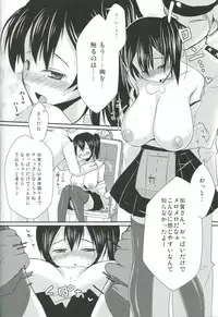 (C85) [Yukan high Zakura (Chieko)] Kaga-Pai (Kantai Collection)