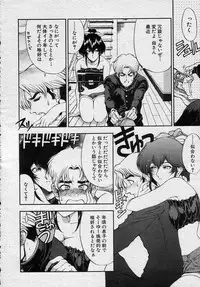 [Sena Youtarou] Nayamase ♡ SWEET MOTHER (COMIC MUJIN 2000-12, COMIC MUJIN 2002-02,07)