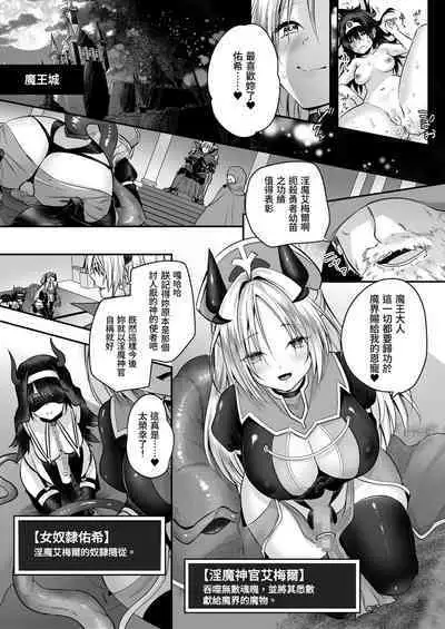 [Seika Kairaku Shoten (Eltoria, Rurimaru)] Yami Ochi Sister no Marunomi Kairaku Osen ~NTR Shi ni kuru Yatsu Zenin Marunomi Sureba Watashi no Kachida yo ne~ | 堕入黑暗的修女的全盘吞噬快感污染～如果我全部吞噬来NTR的人的话，我就是赢家对吧♪～ [Chinese]