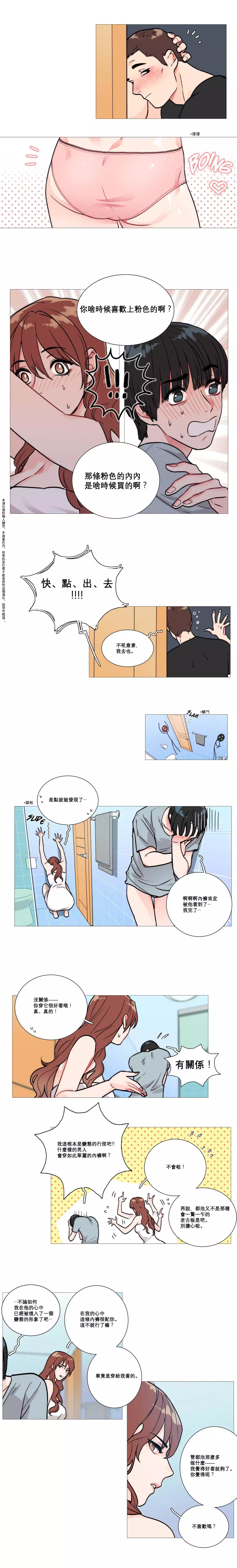 Sadistic Beauty | 虐美人 Ch.1-47