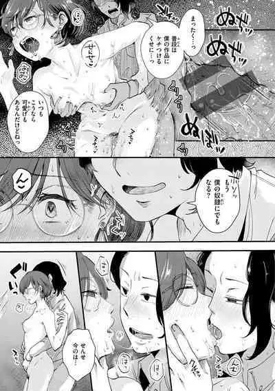 Kekkyoku wa Mesu nano de - She's Just a Pussy.
