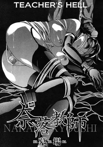 Sensei, Oshiete Hoshii. - Teacher, I would like you to tell me.