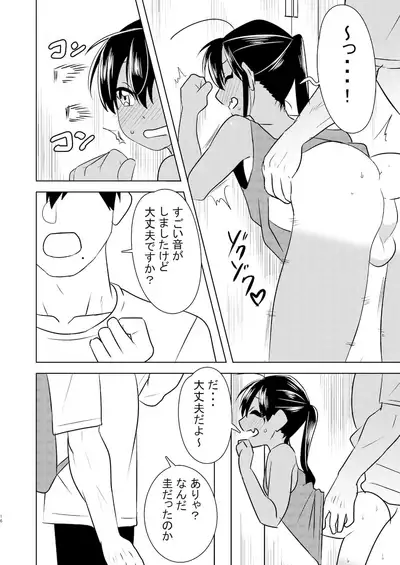 [Rice Batake (Ushi)] Super ni Iku to Haru o Uru Kasshoku Pony-Shota ga Iru (Inaka ni Kaeru to Yakeni Natsuita Kasshoku Ponytail-Shota ga Iru) [Digital]