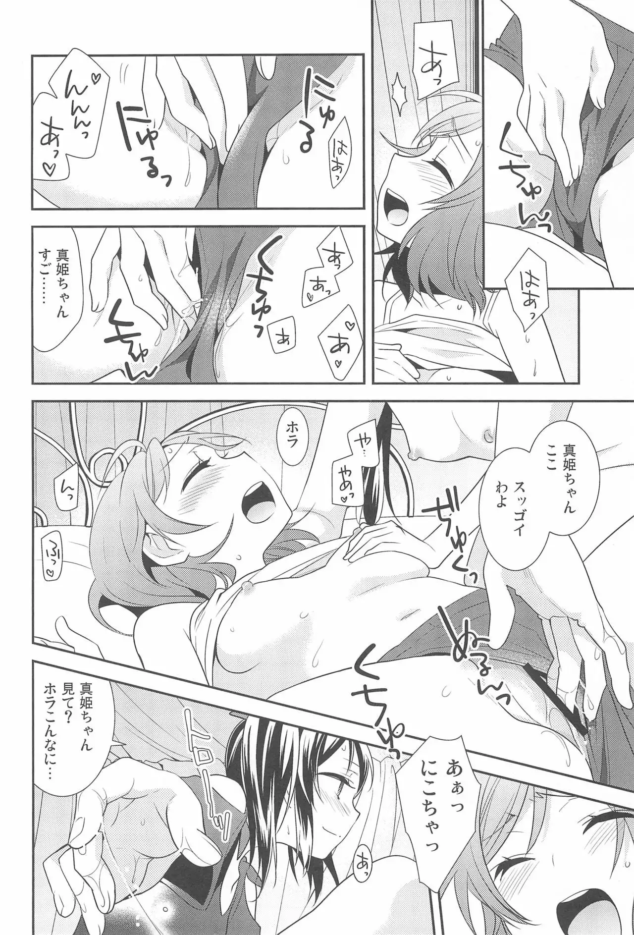 NICO & MAKI COLLECTION FINAL