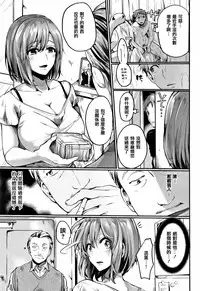 [doumou] Hore Tokidoki Nukumori [Chinese] [篆儀通文書坊漢化]