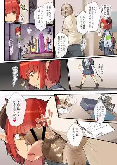 Keppeki Fuukiiin Succubus no Internship ～1 Shuukan Micchiri ♥ Kyousei Houshi Katsudou ~