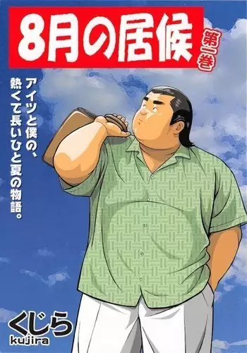 穢されて壊されて