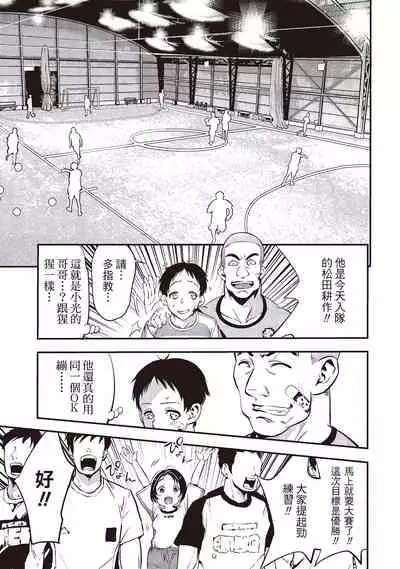 幫我破處的淫蕩肉體 煩請收下我的第一次