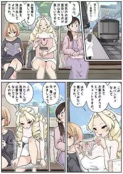 [Tsubame] Futayuri - Muchi na Ojou-sama to Futanari Musume