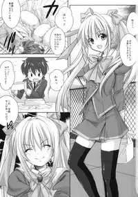 (C75) [Homura's R Comics (Yuuki Homura)] Yappari Yako ga Suki.