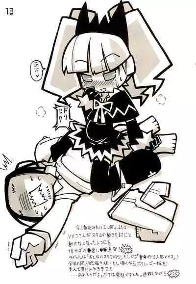 (C68) [Waretama. (Misasagi Yuuya)] Q-ko-chan Tsuitou Tengoku 2 (Q-ko-chan THE Chikyuu Shinryaku Shoujo)