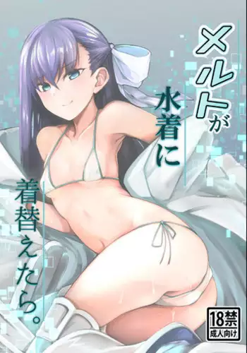 Melt ga Suashi ni Narimashite
