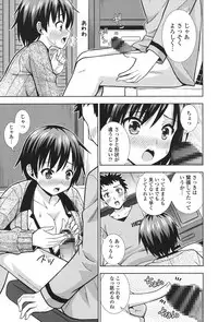 [Marumarusuke] Ireta Girls [Digital]