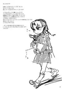(C73) [Kurohonyasan (Yamashita Kurowo)] Flatelli (Gunslinger Girl)
