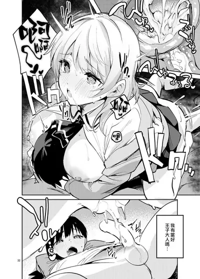 Osama na Kanojo | 國王女友