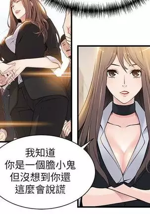 弱點 【中文】