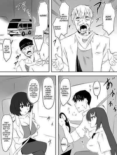 [Circle Kagemusha (Kagemusha)] Zombie Harem Life ~Antibogi no Ore to Bakunyuu Zombie~ 5 | Zombie Harem Life ~My Immunity and the Big-Titted Zombie~ 5 [English] [Translation Sensation]
