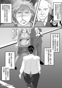 Totsukan Kouji NO.2
