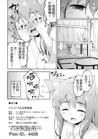 (Houraigekisen! Yo-i! 17Senme!) [Takoyaki-batake (Takoyaki)] Inyaduma wa Hatsujouki - Inyaduma is in Estrus (Kantai Collection -KanColle-) [Chinese] [无毒汉化组]
